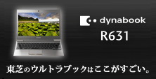 dynabook R631