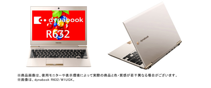 dynabook R632のインターフェース