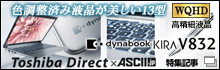 2560~1440@ŌIudynabook KIRA V832vr[(ASCII.jp)