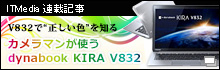 r[AJ}gudynabook KIRA V832vFdynabook KIRA V832ŁgFhm(ITmedia +D PC USER)