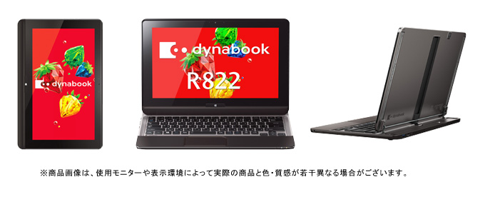 dynabook R822 のインターフェース