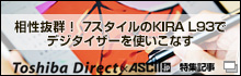 QI 7X^Ćudynabook KIRA L93vŃfW^CU[gȂ (ASCII.jp)
