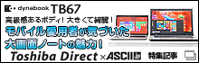 {fB́udynabook TB67/RGvI傫YI oCp҂CÂA17.3^m[g̖ (ASCII.jp)