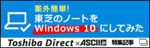 rrđOɈĊOȒPAł̃m[gWindows 10ɂĂ݂ (ASCII.jp)