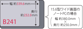 14.0型ワイド液晶のコンパクトボディ　イメージ