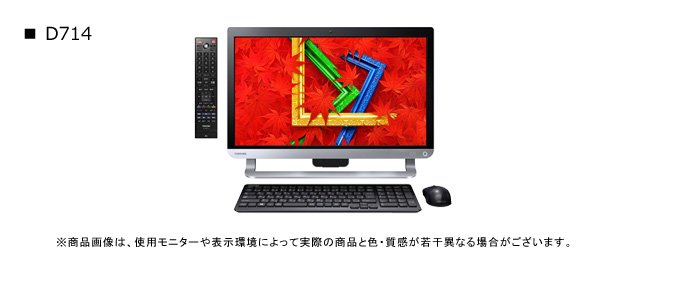 dynabook REGZA PC D714 のインターフェース