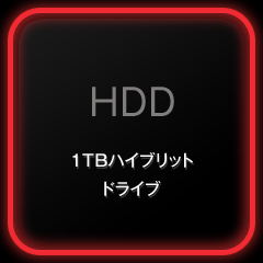 HDD 1TBハイブリットドライブ